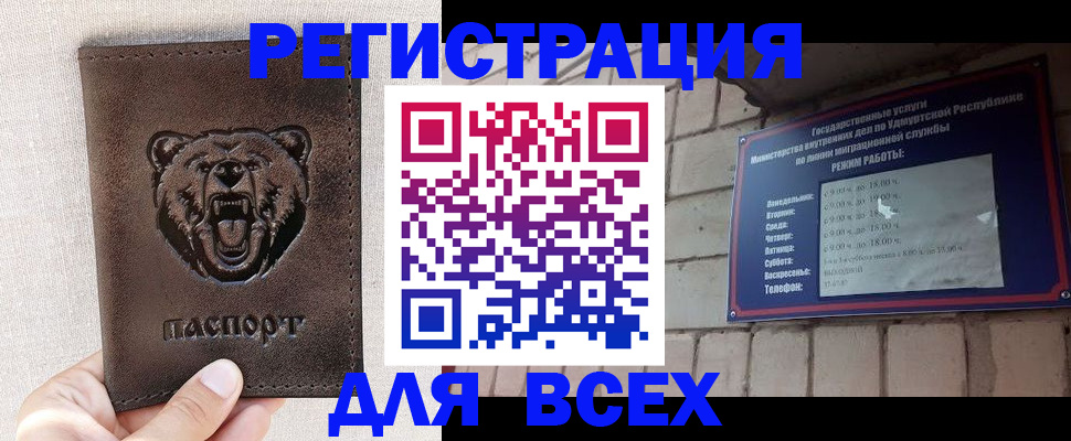 временная регистрация надежно в Бийске