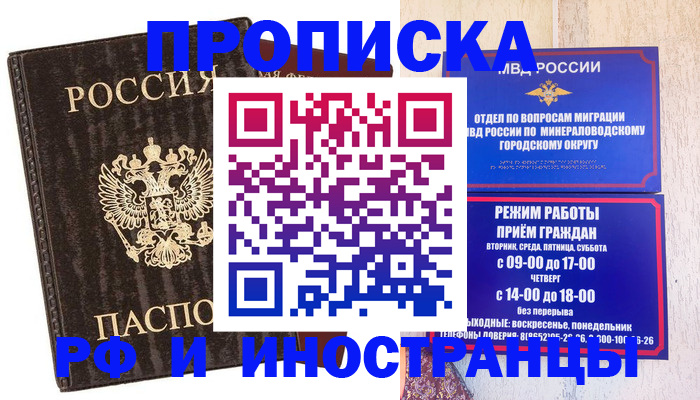 временная регистрация госуслуги в Бийске